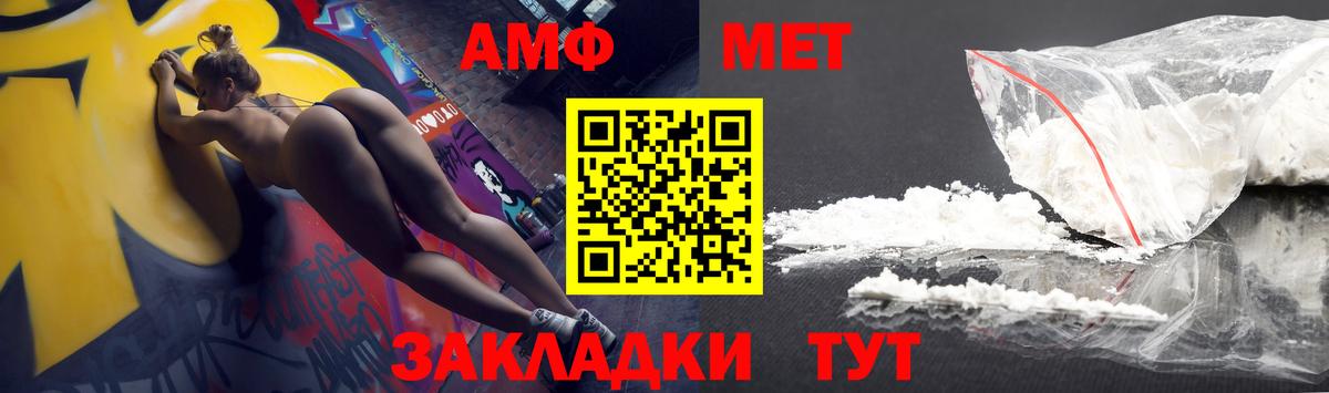 Amphetamine Premium Рославль