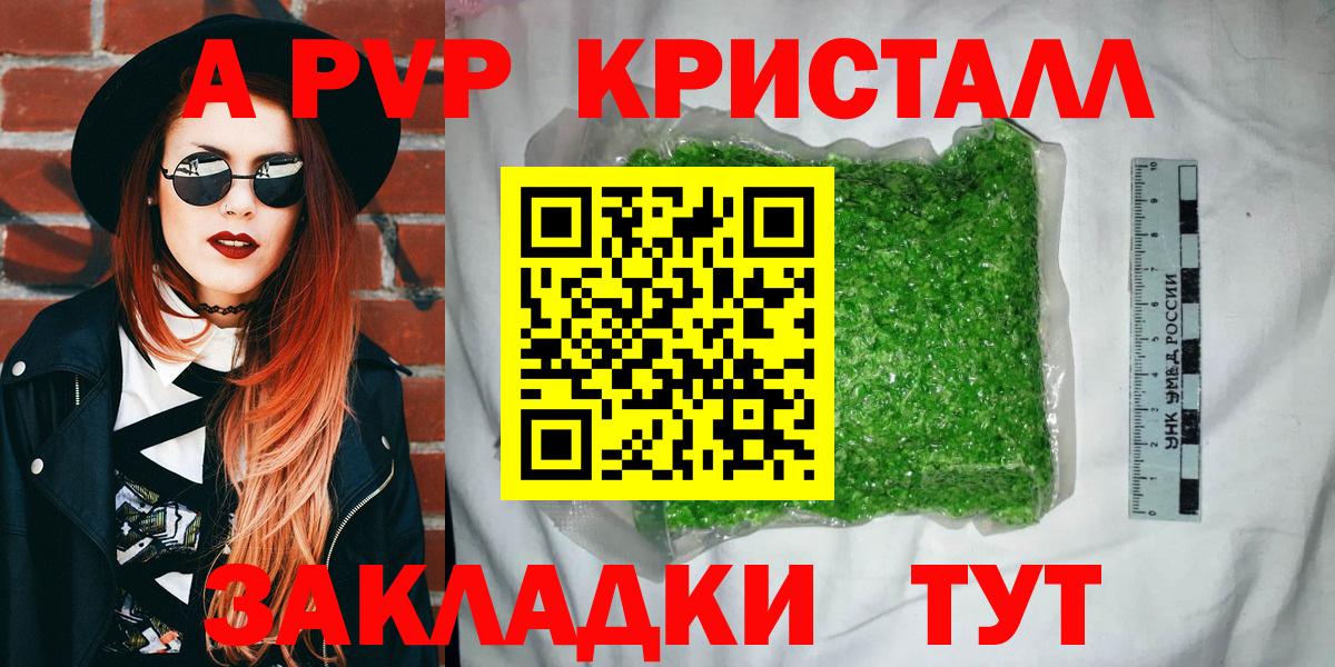 Альфа ПВП VHQ  A PVP Соль  Alpha-PVP крисы CK  Рославль  Вход с VPN 