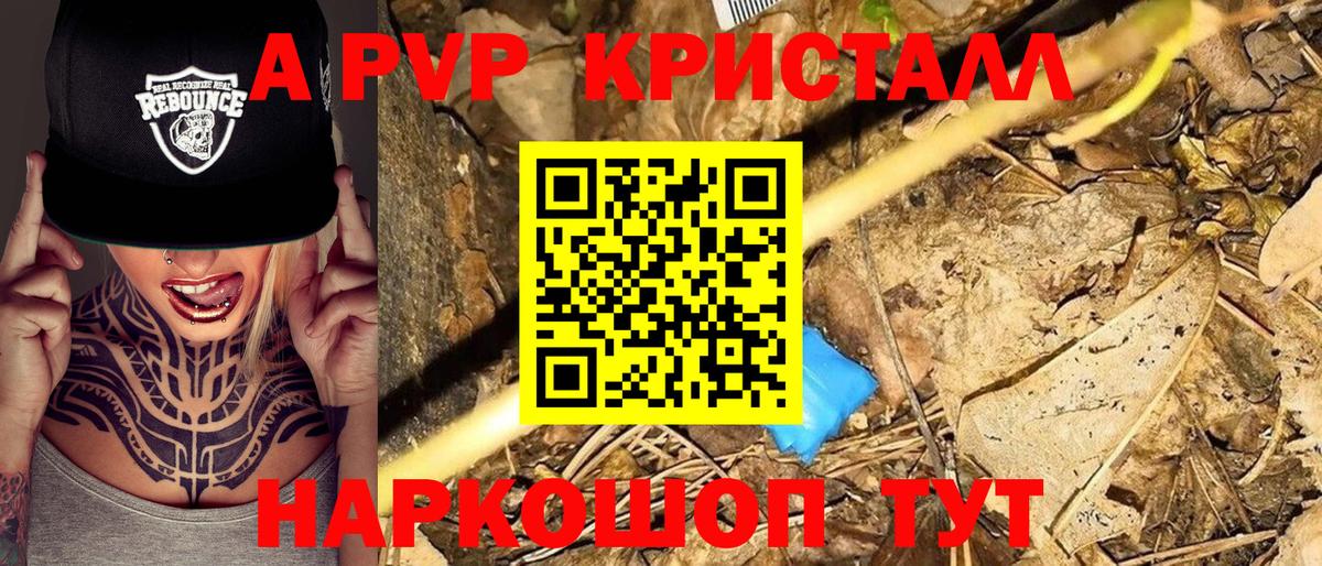 APVP Соль Рославль