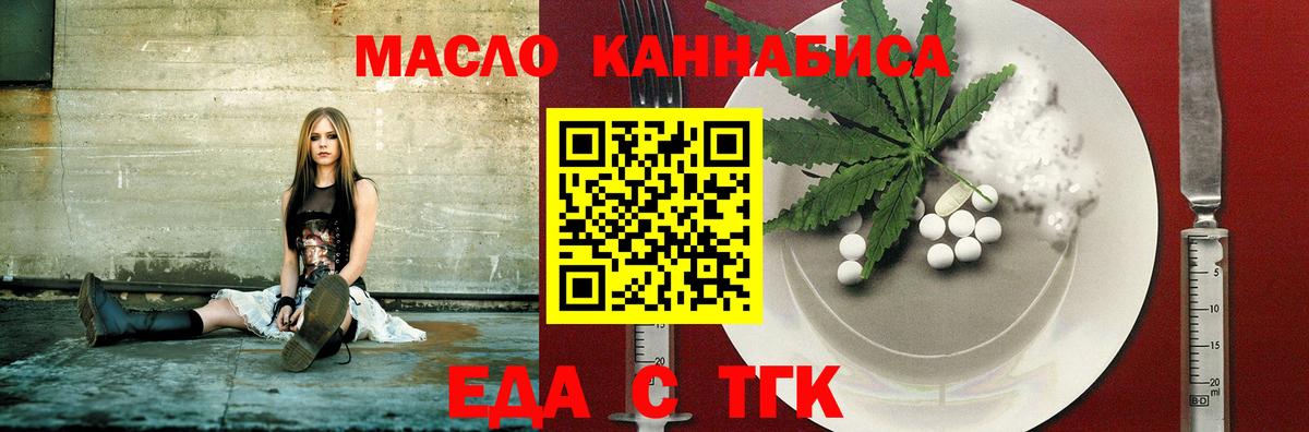 Рославль  Еда ТГК марихуана  Вход с VPN 