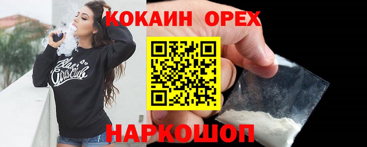 КОКАИН FishScale Рославль