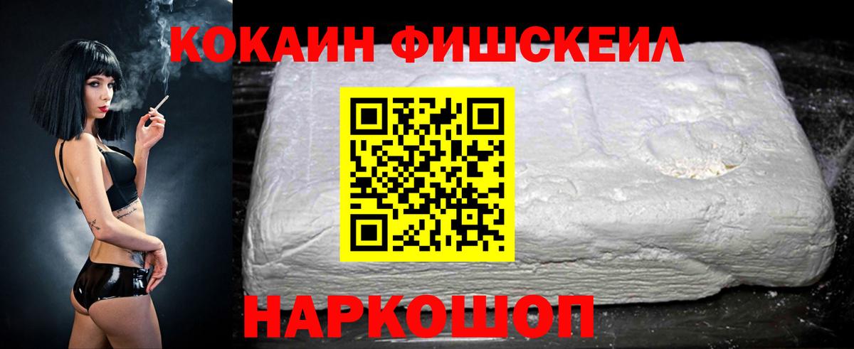 Мефедрон   COCAIN  Рославль  ГАШ  Вход с VPN 