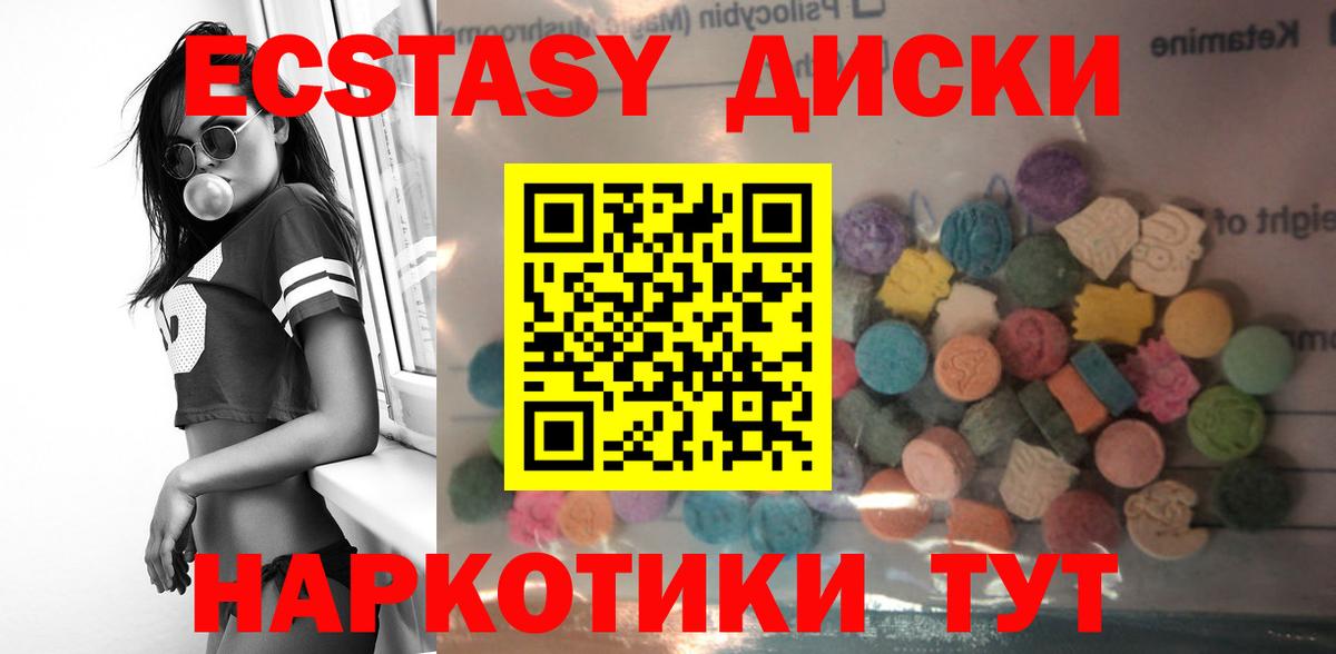 ЭКСТАЗИ таблы Рославль