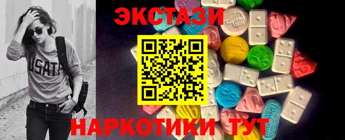 ЭКСТАЗИ mix  Экстази  Вход с VPN  гидра маркетплейс  Ecstasy Punisher  Рославль 