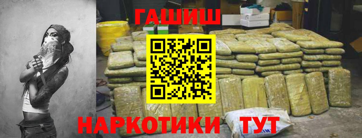 ГАШИШ индика сатива Рославль