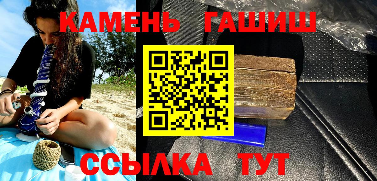 ГАШИШ hashish  Гашиш убойный  закладка  Рославль  Вход с VPN  ГАШ 