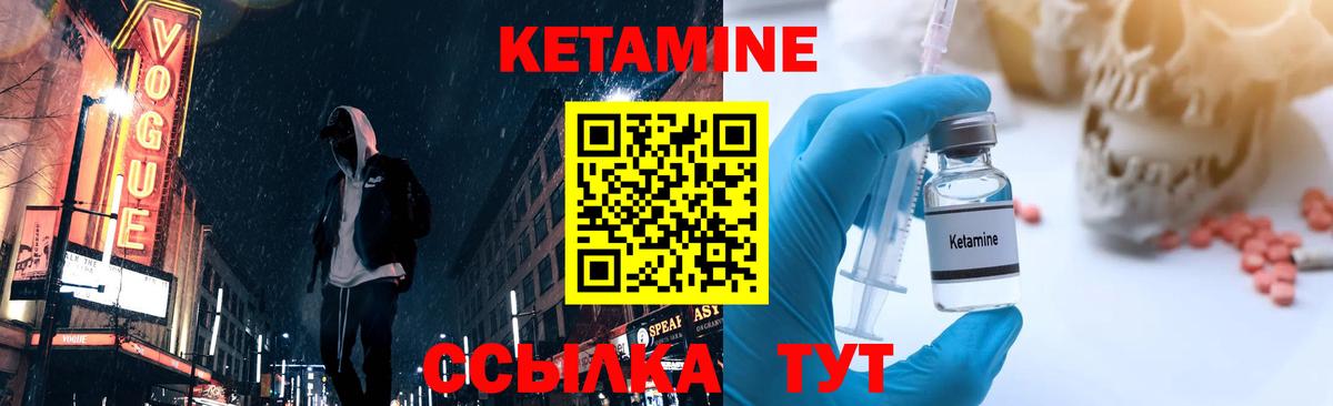 Рославль  КЕТАМИН VHQ  КЕТАМИН ketamine  Вход с VPN 
