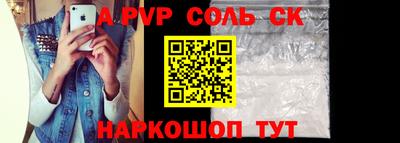 соль курить ск Будённовск