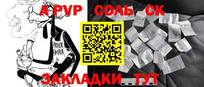 соль курить ск Будённовск