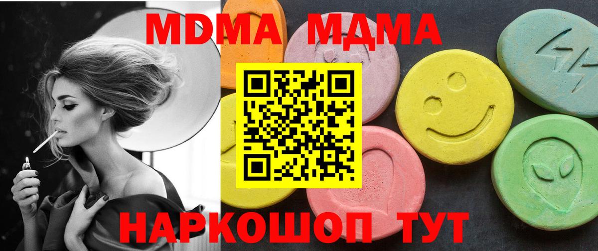 МДМА молли Рославль