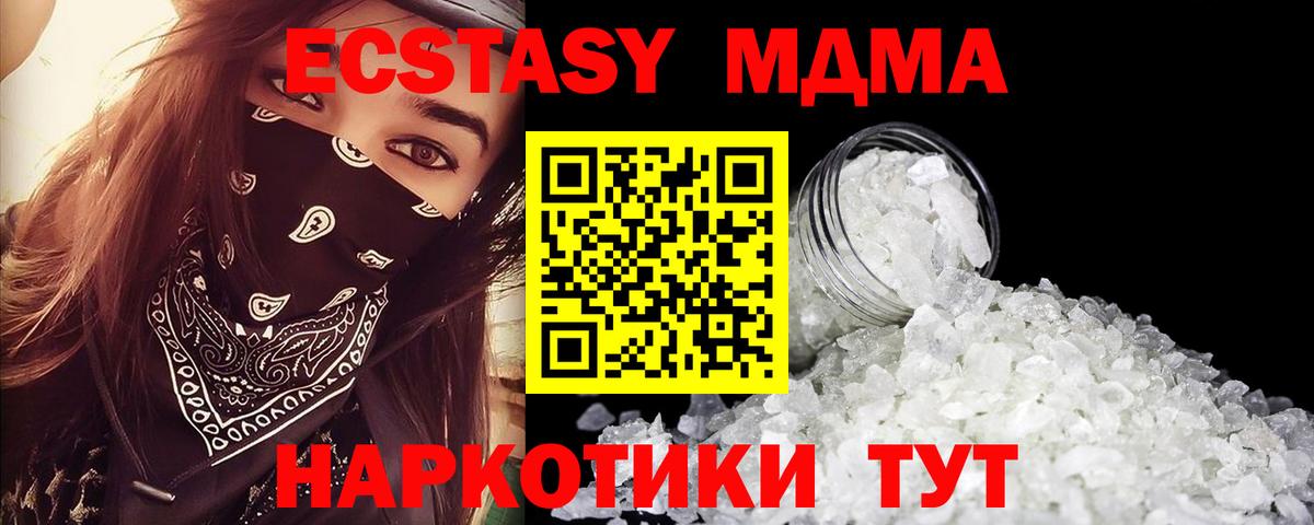 МДМА crystal  Вход с VPN  MDMA  Рославль  МДМА молли 