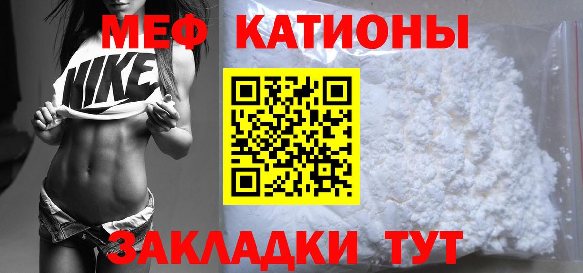 МЕФ  Рославль