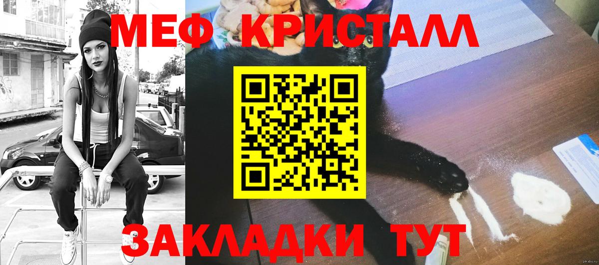 Мефедрон кристаллы  Вход с VPN  МЯУ-МЯУ  Рославль 