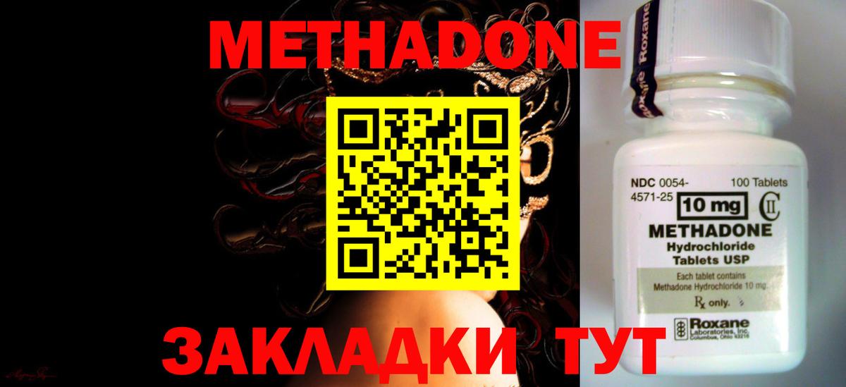 МЕТАДОН кристалл  Метадон мёд  Рославль  Вход с VPN 